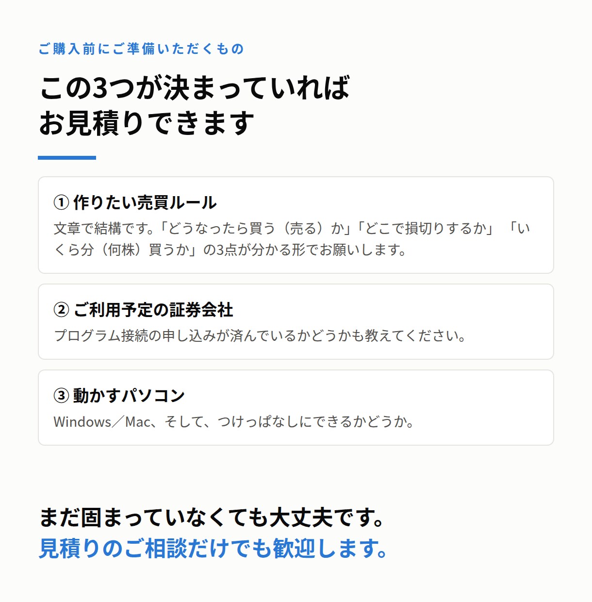 株の売買を自動化するツールを作ります お金を入れない練習運転で確認してからお渡しします イメージ6