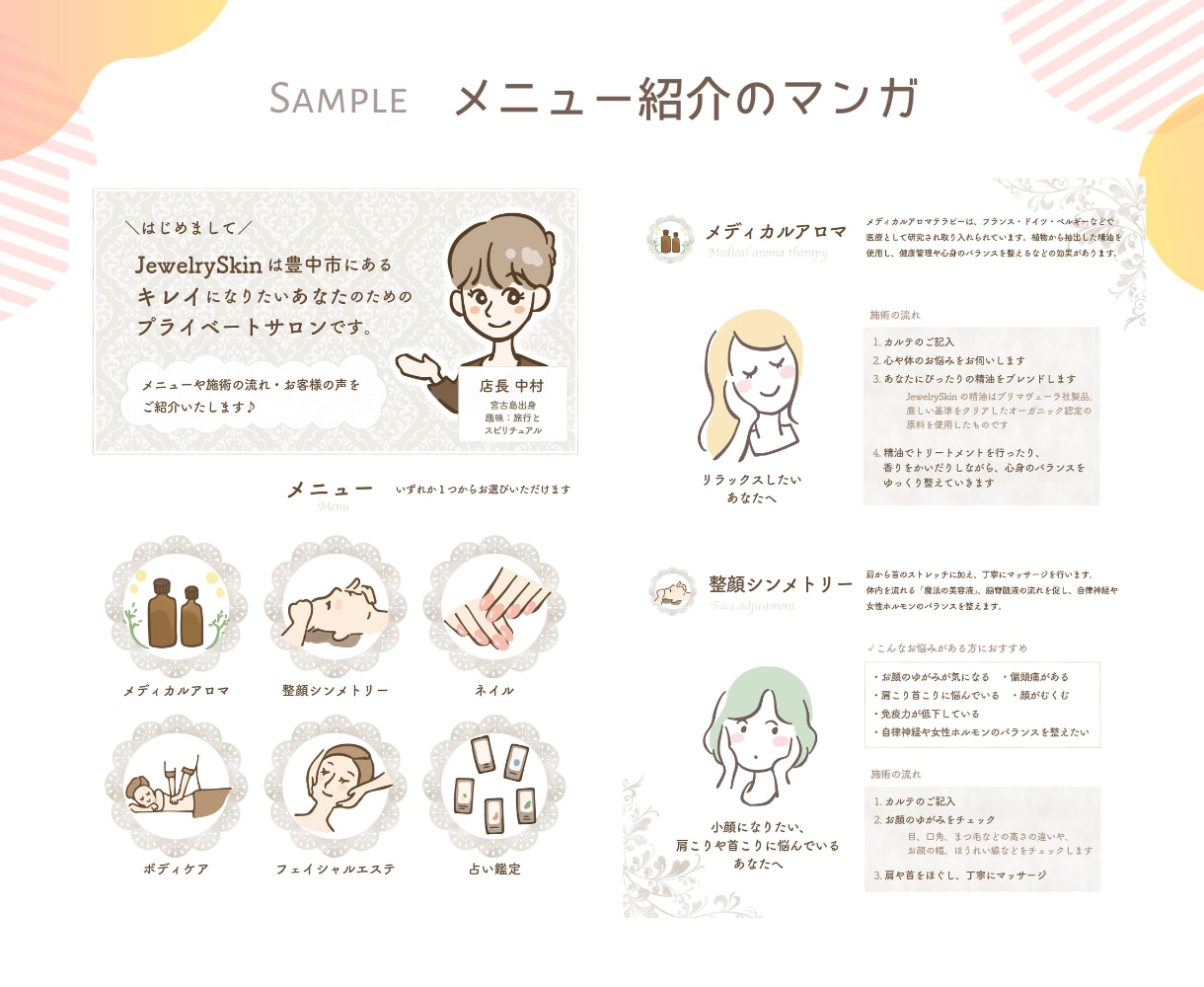 広告マンガ・商品説明イラスト描きます シンプルでわかりやすいマンガならお任せください! イメージ7