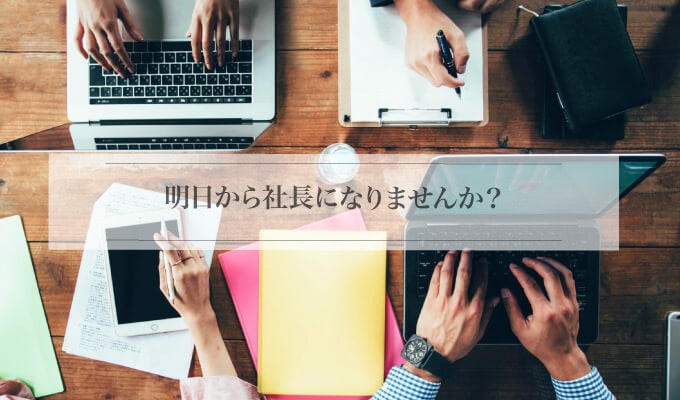 ゼロから始める起業・開業を徹底サポートします 一度きりの人生、挑戦しませんか？ イメージ1