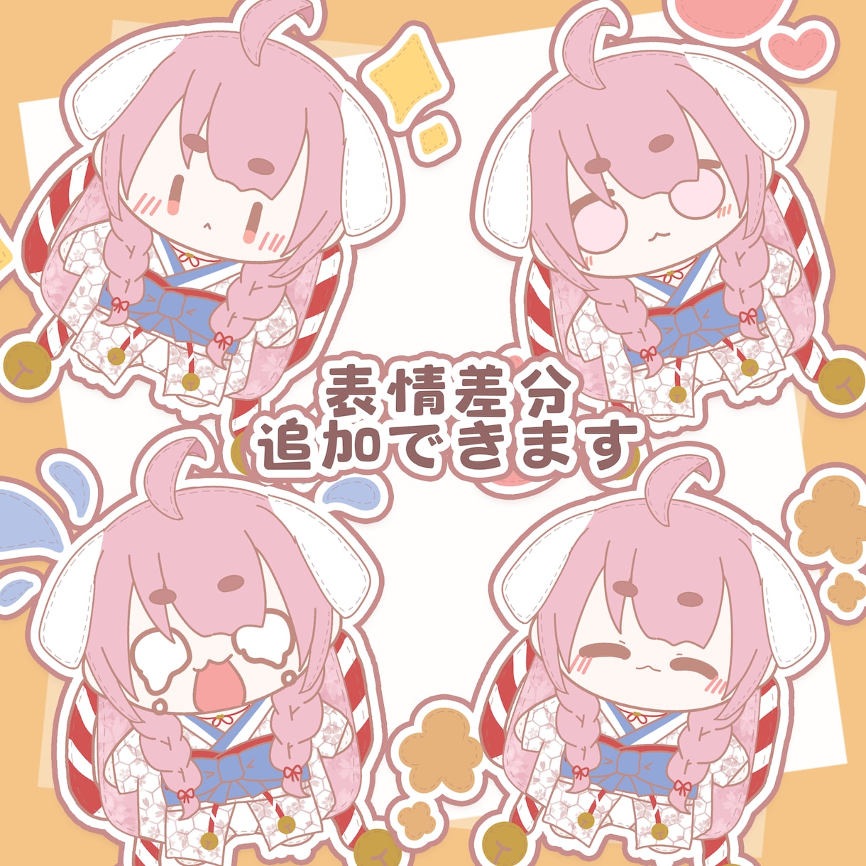 全身描きおろし！オリジナルミニぬいイラスト描きます もちもちなぬいぐるみSDイラスト制作！グッズにも！ イメージ2