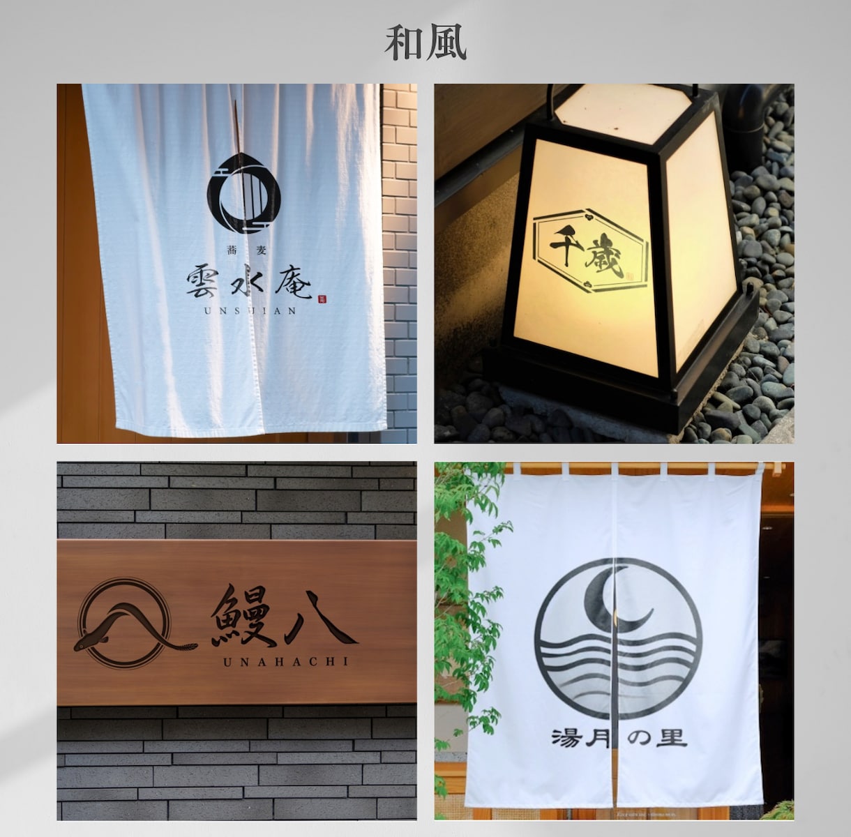 品質保証！男女8名のプロが、理想のロゴを作成します どんなジャンルにも対応可能【修正無制限・Aiデータ込み】 イメージ4