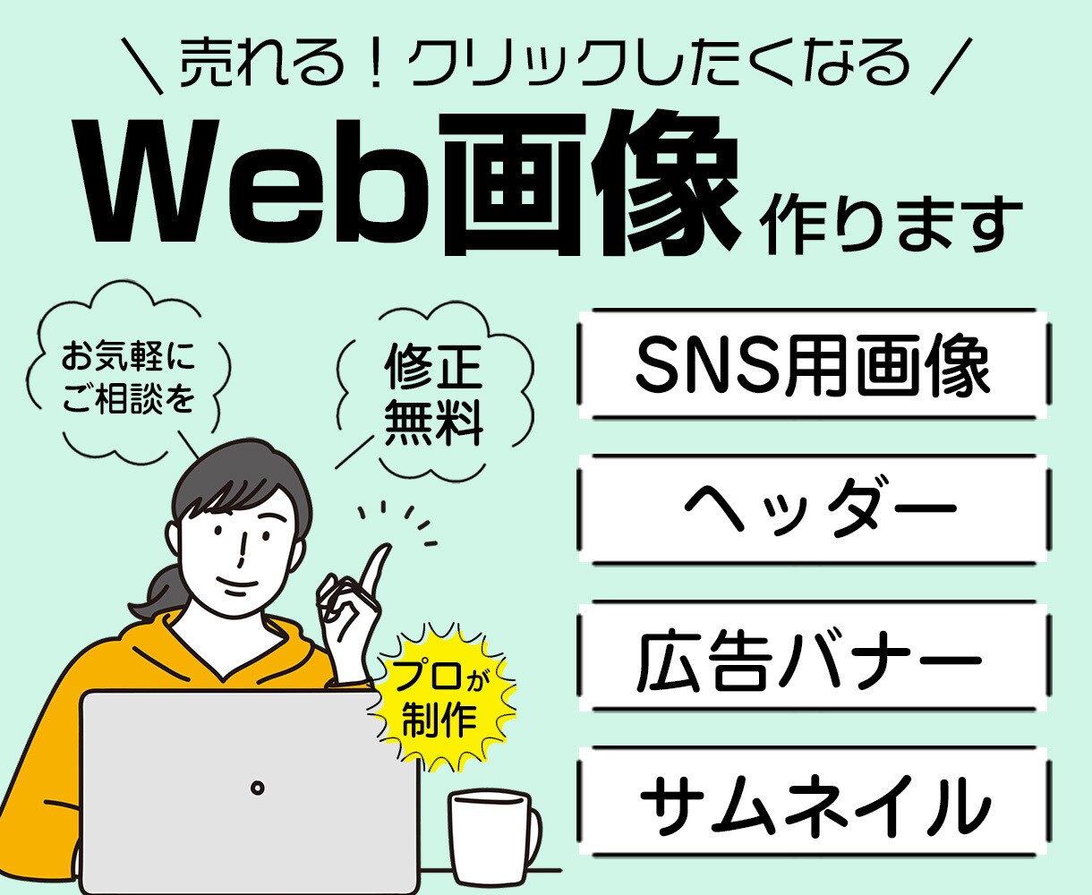 ブログやSNSにすぐ使えるWeb画像作ります バナー/ヘッダー/メインビジュアル/広告バナー イメージ1