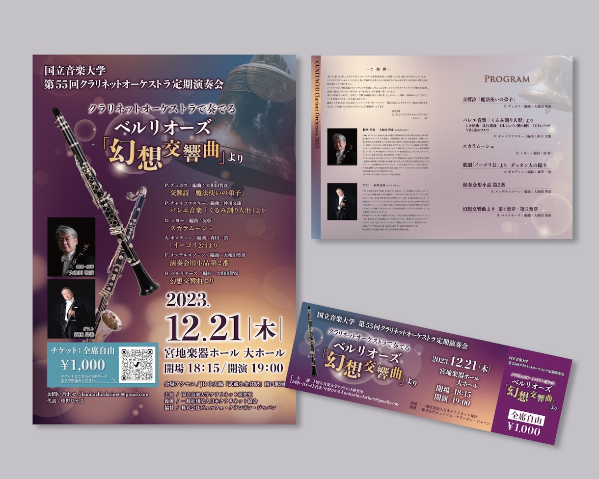 演奏会のチラシ・プログラム制作します 音大卒デザイナーが、演奏会のクオリティUPをお手伝いします！ イメージ3