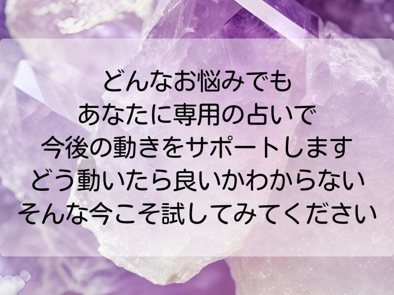 毎週、あなただけの運勢をお届けします あなた専用の今週一週間の占いメッセージをお届け！（4週） イメージ3