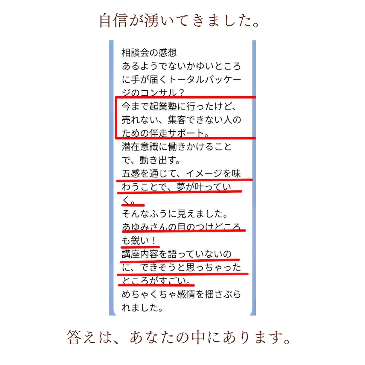 女性限定｜あなたは間違ってない。60分お話伺います 18年1万人と話してきました｜頑張る心が、軽くなりますように イメージ4