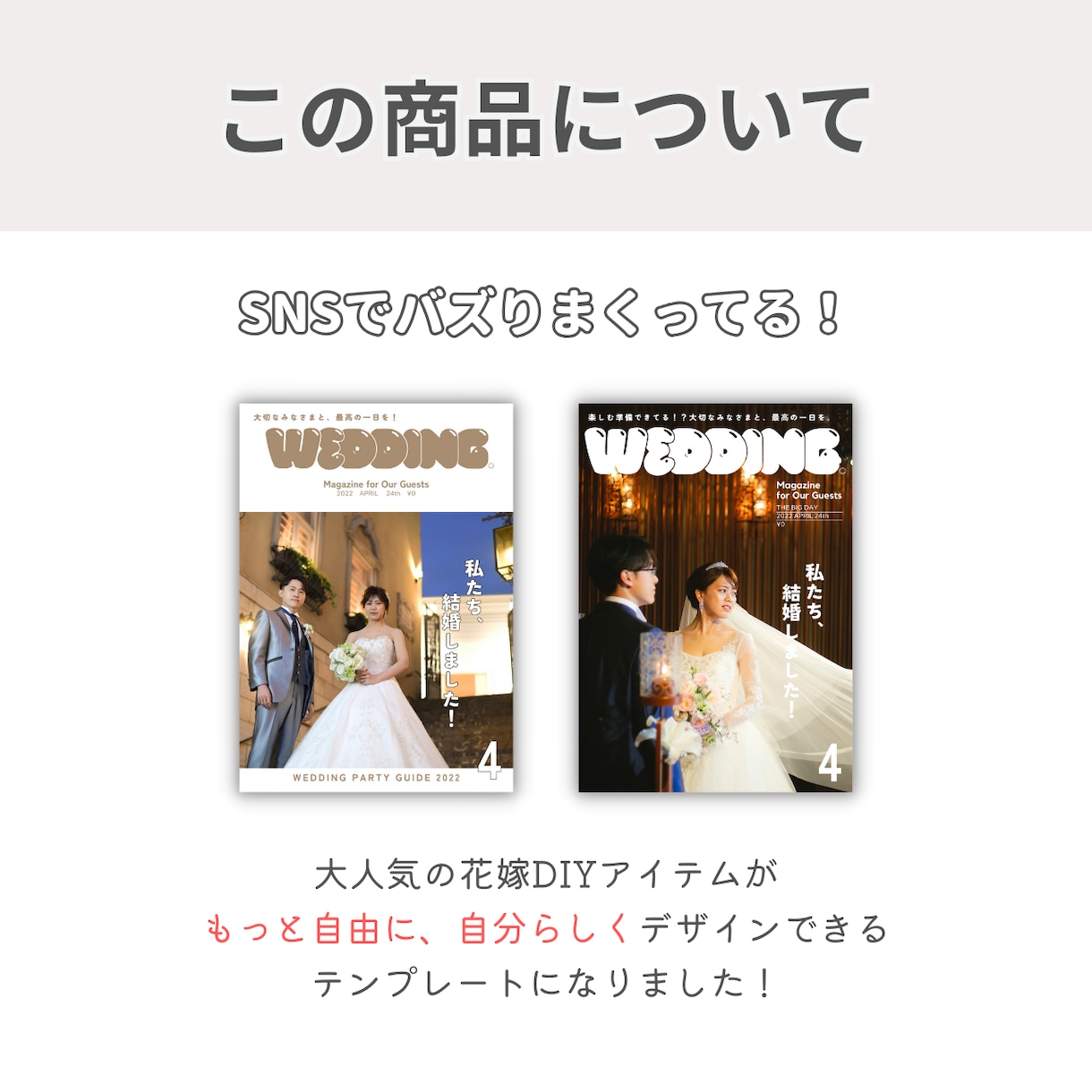 大人気のポパイ風プロフィールブックが作れます 【スマホでもOK！】Canvaでつくる花嫁DIY♡ イメージ2