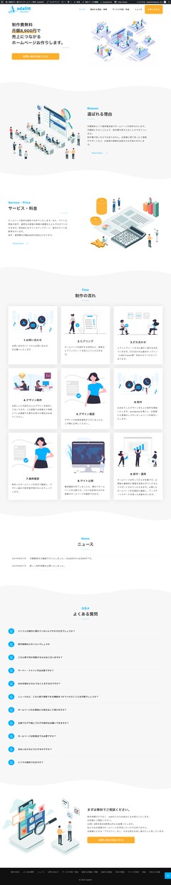 実績豊富の敏腕コーダーが敏速つ丁寧に制作します ラスト一人！！5月限定特別価格！ご連絡から最短6時間で納品！ イメージ5