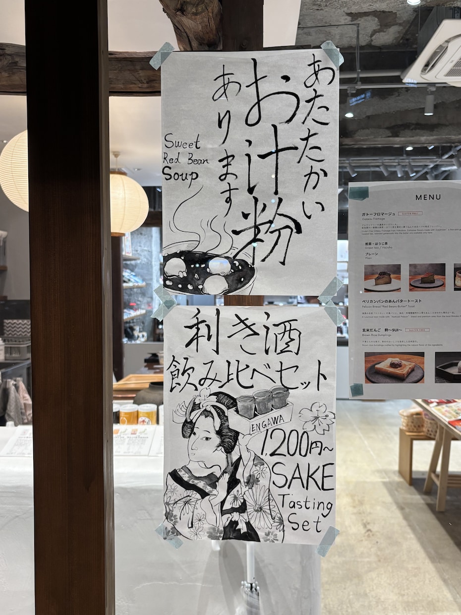 手描き和風ポスター制作します インバウンド対応・日英デザイン店舗向け手描き和風デザイン イメージ1