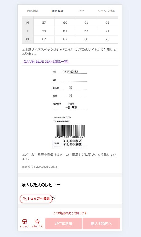 楽天市場のスマートフォン商品説明文作成します 最重要なスマホ用商品説明文をどう作ればいいかわからない人へ イメージ5
