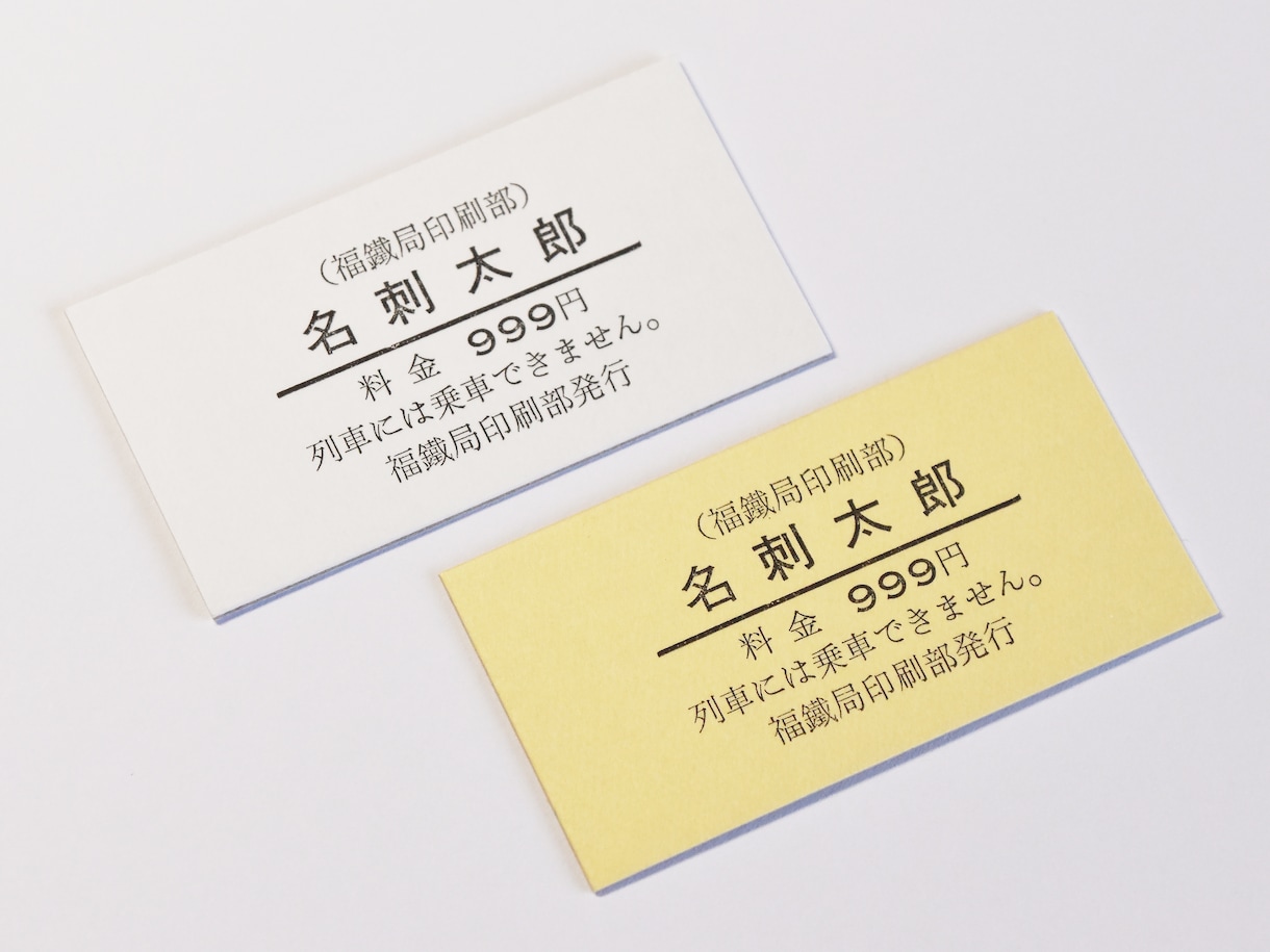 活版印刷で硬券名刺やショップカードを製作します 活字を使用して、昔ながらの印刷技法と質感を重視します。 イメージ1