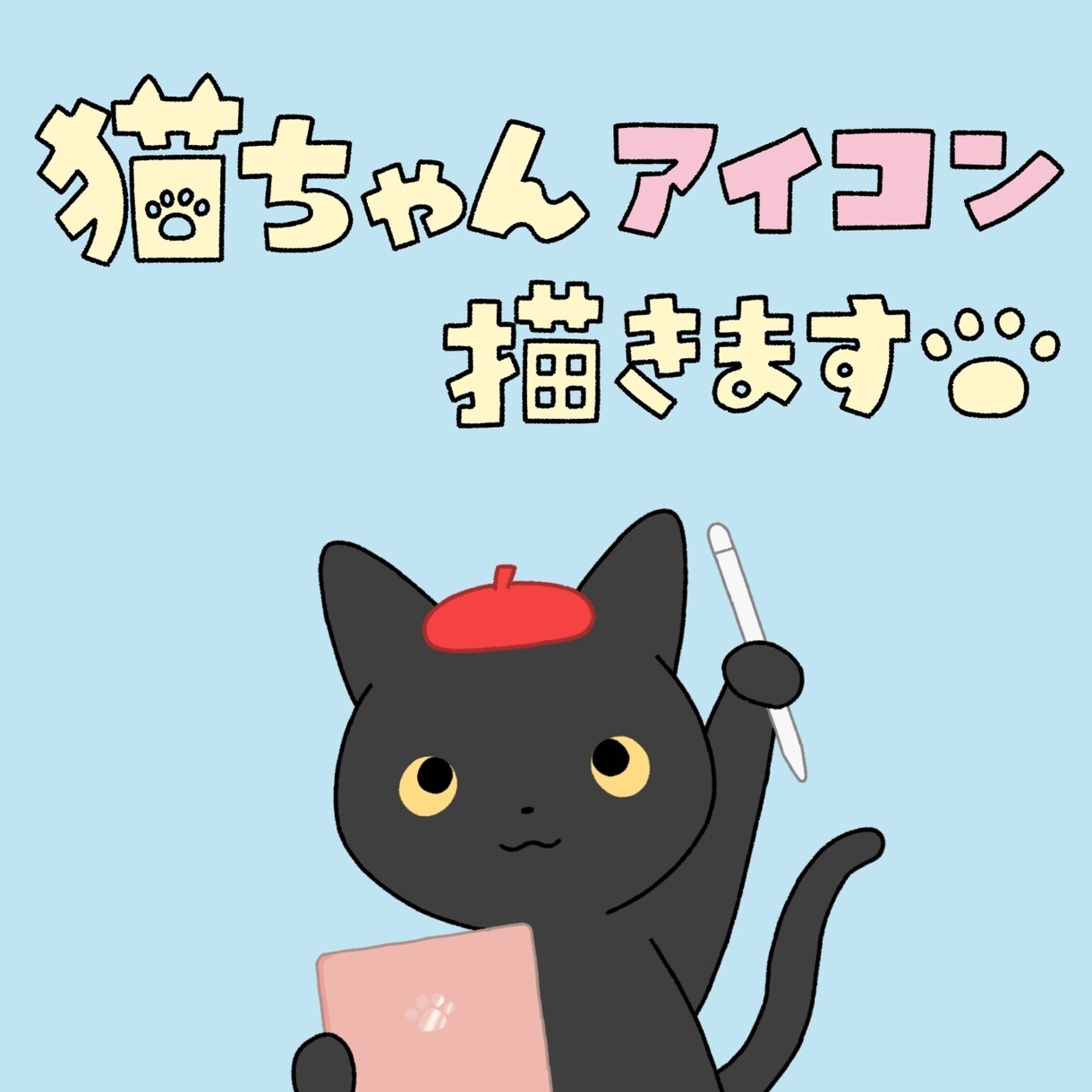猫ちゃんの似顔絵アイコン描きます フリー素材や生成メーカーでは再現できないうちの子描きます！ イメージ1