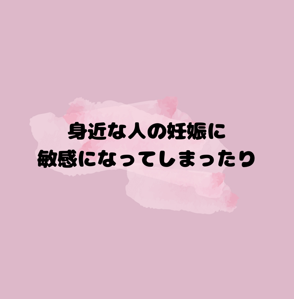 不妊治療を頑張るあなたをありのまま受け止めます 苦しみや悲しみに寄り添い共感。「あなたはひとりじゃない」 イメージ5