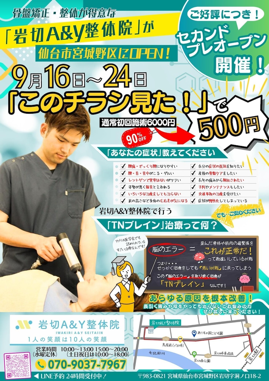 おしゃれな【チラシ・リーフレット】お作りします 企業様・サークル・個人さま、用途に合わせて全力で対応します イメージ3