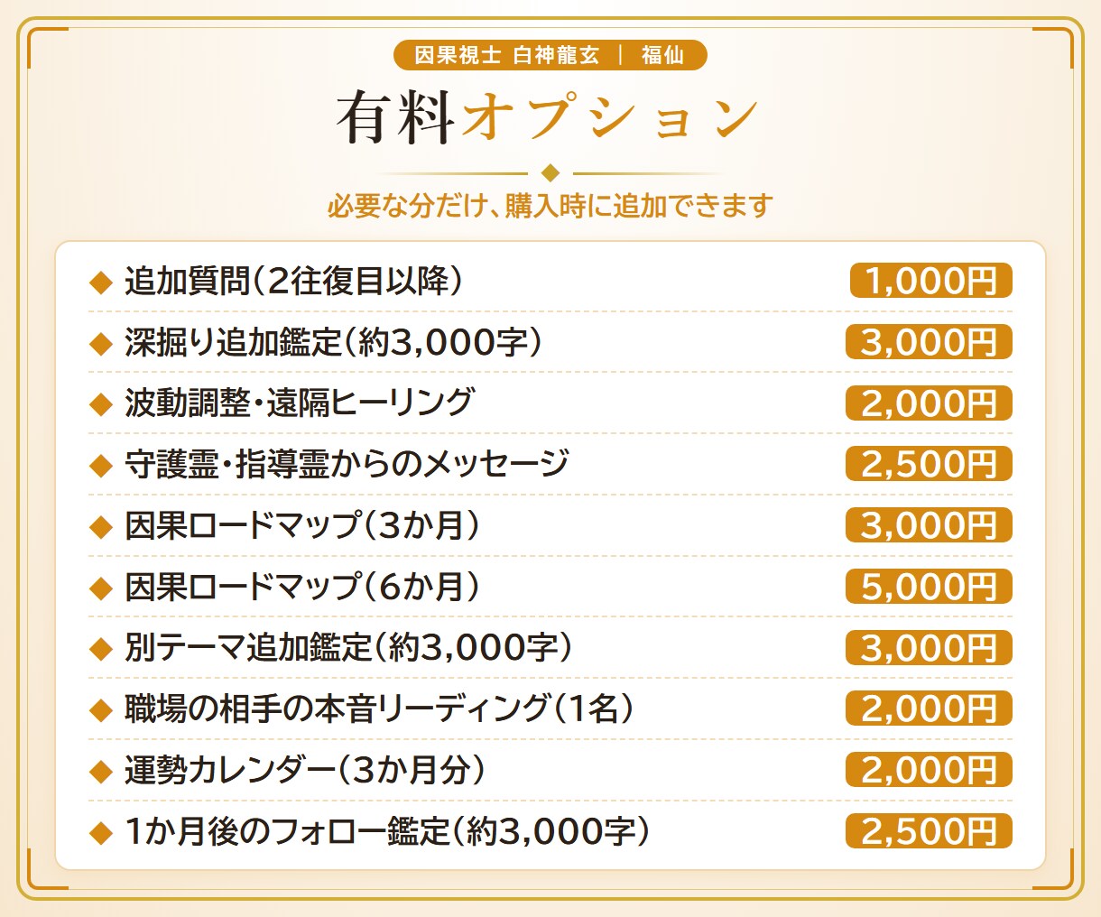 福仙が、あんたの独立・開業運をズバッと視ます 10,000字｜瓢箪の澱に、独立への踏み出しどきを映します イメージ7