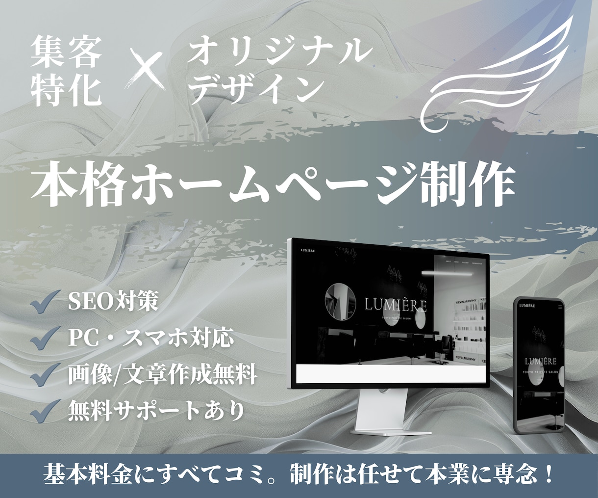 新規開業向け！WordPressでHPを制作します 急ぎの案件もOK！プロのデザイナーが本格ホームページを制作 イメージ1