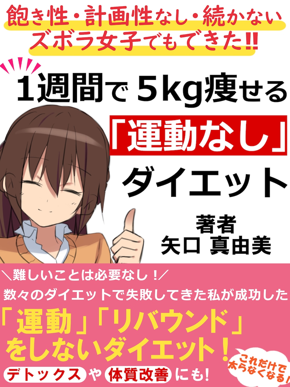 Kindleにあなたの電子書籍を出版代行いたします 労力0！原稿の執筆代行も可能です！ イメージ8
