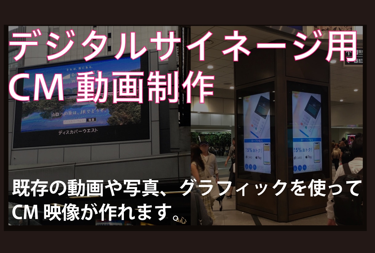 デジタルサイネージ用映像を制作します 既存の写真や動画を使って簡単にデジタルサイネージで広告！ イメージ1