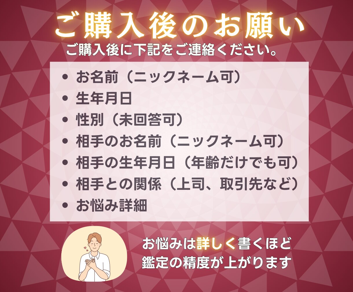 伝える？抑える？国家資格キャリコン職場恋愛占います 【期間限定3000円】相手の気持ちと仕事影響まで鑑定書で提示 イメージ7