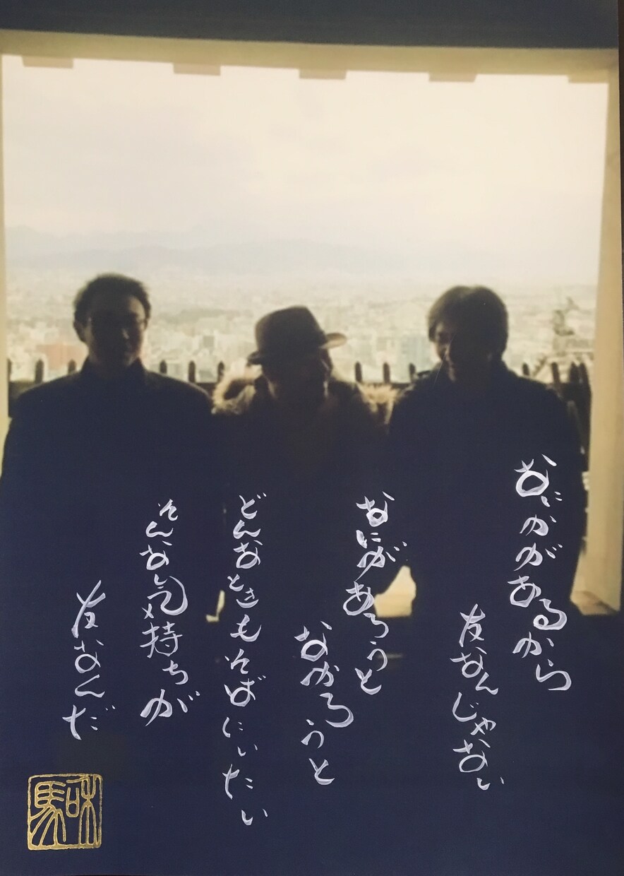 写真に謎の詩人和馬の言葉を直筆で書いてお送りします あなたを元気にする言葉を書きます。 イメージ2
