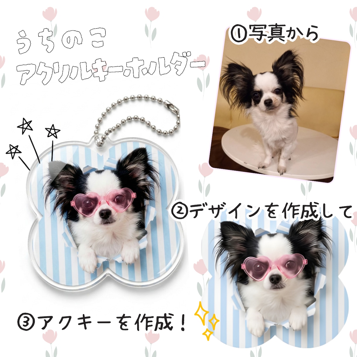 うちのこアクリルキーホルダー最大7cm つくります 世界にひとつだけのキーホルダーにしてお届け イメージ1