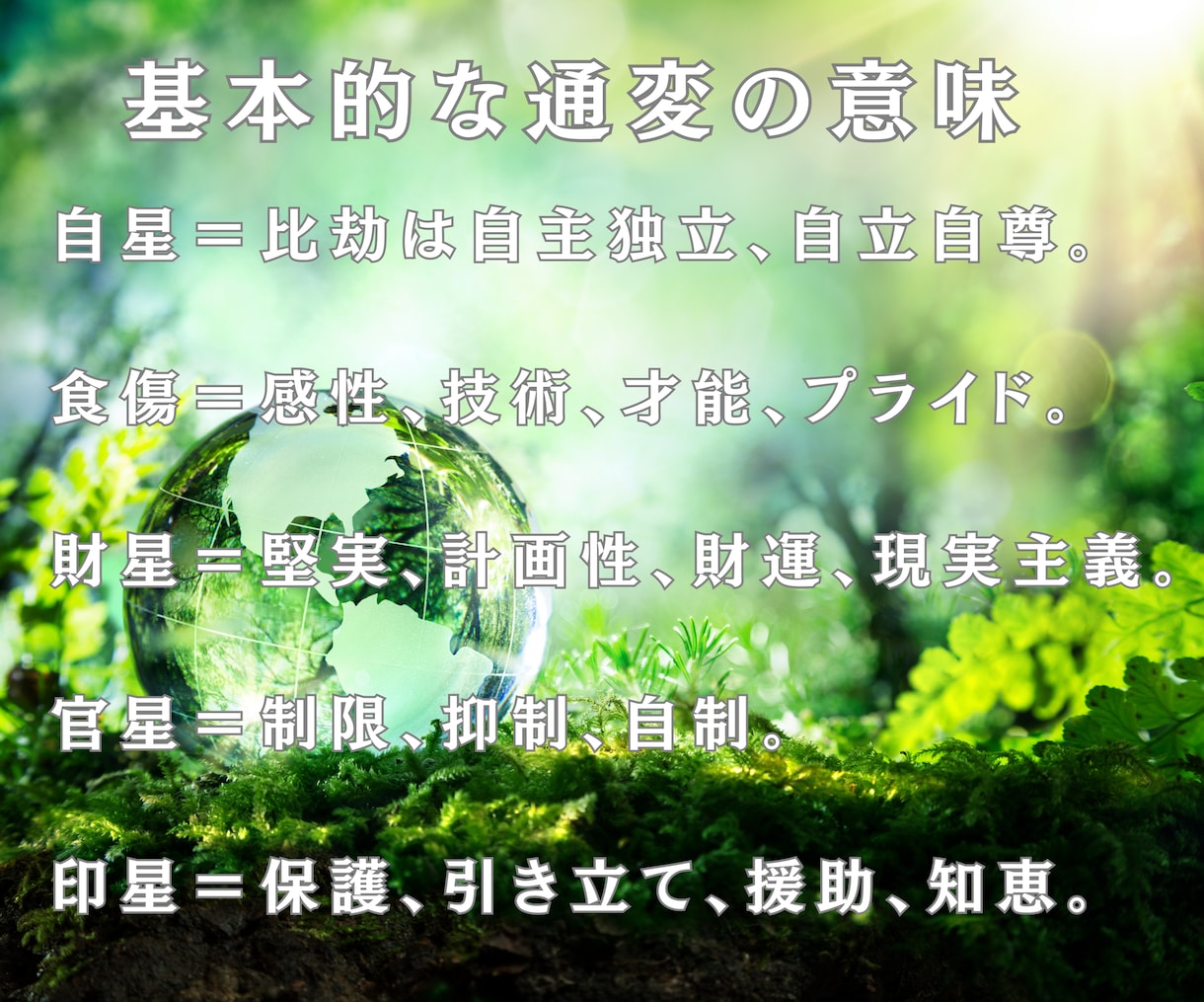 2025年版、秘密の凶方位を教えます 旅行・引っ越し吉方位の前に。不運・因縁・悪縁避けに イメージ9