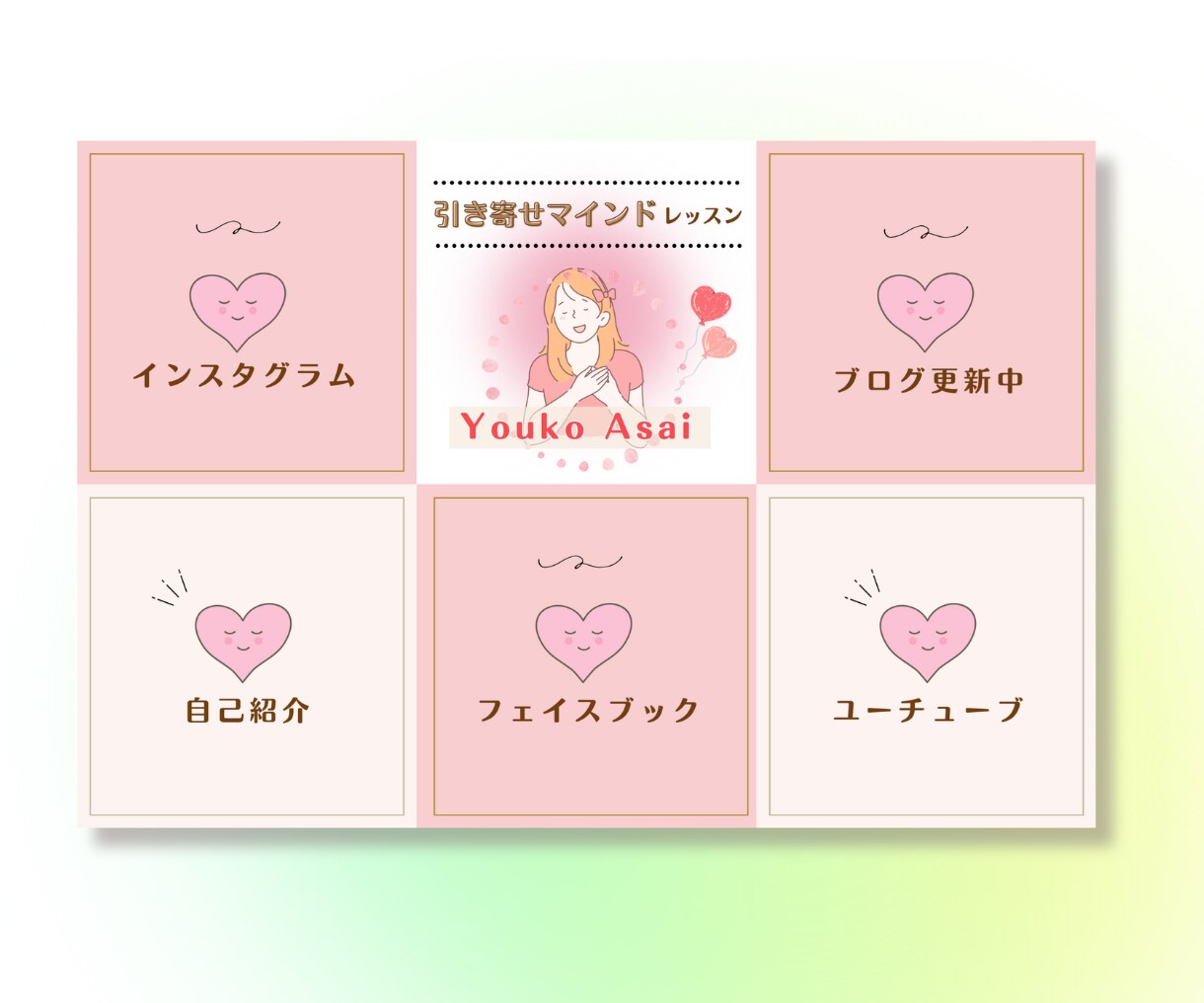 LINEリッチメニュー作成で集客を後押しします 女性向けデザインが得意。LINEアカウントのイメージアップを イメージ9