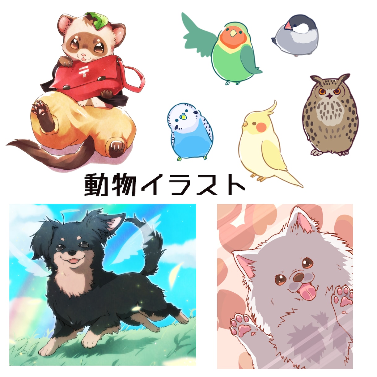 イラスト制作(キャラクター、動物)いろいろ描きます 配信用エモート SNS TRPG 動物 デフォルメなど イメージ2