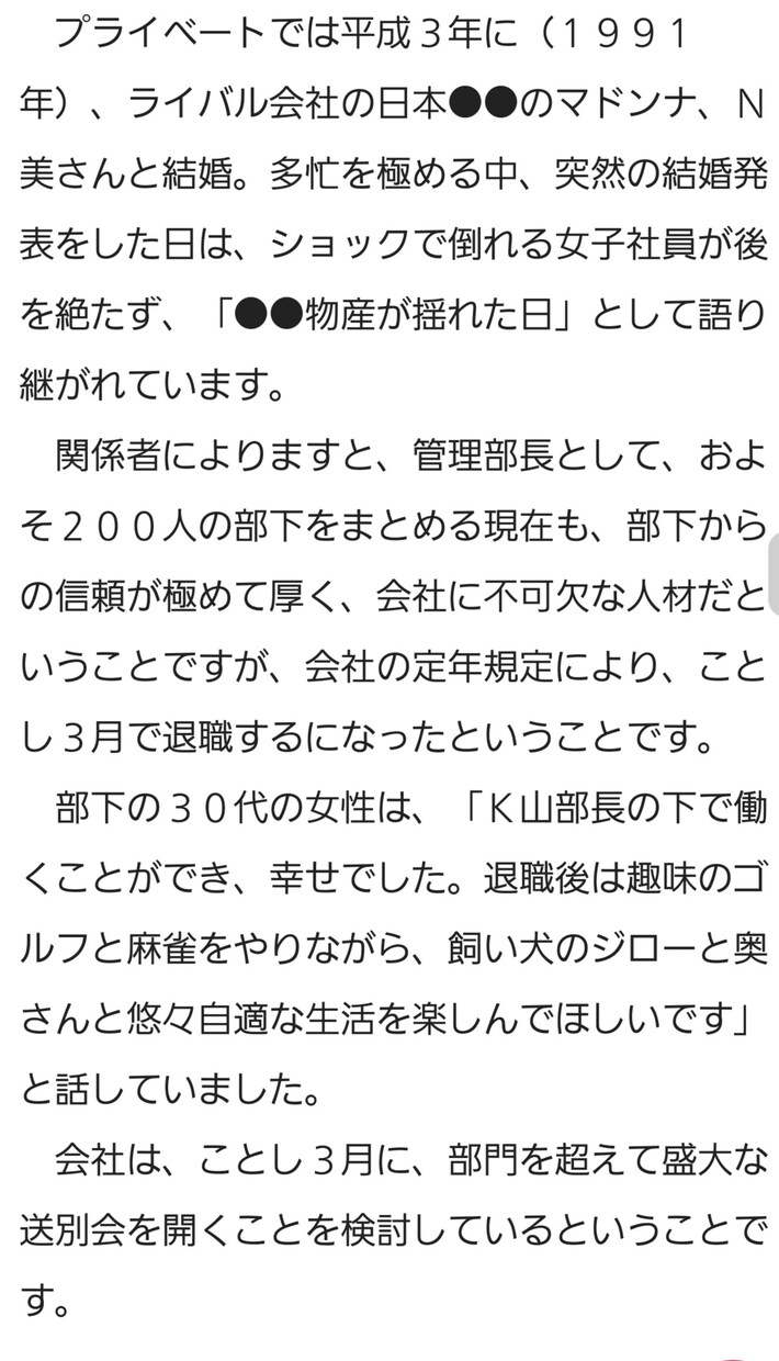 あなたや身近な人を主人公にニュース記事を仕上げます 元ＮＨＫ記者が書く！新年会、結婚式、卒業シーズンなどに！ イメージ2