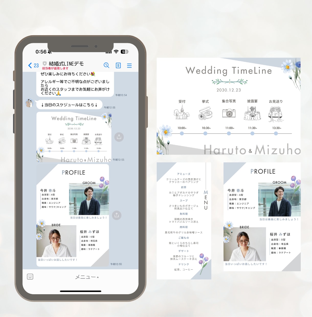 おふたり専用の結婚式招待状をLINEで制作します 公式LINEで招待から当日の案内まで簡潔！ イメージ3