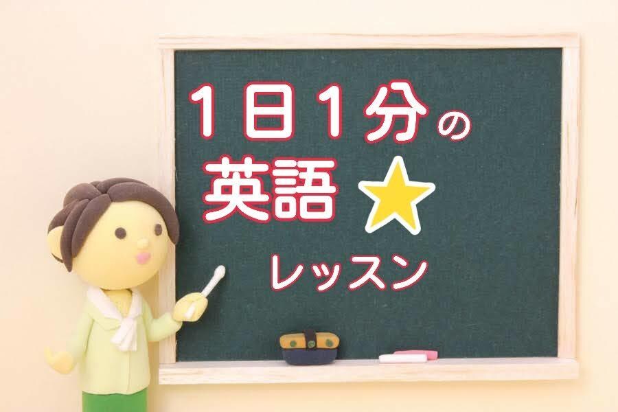 1日1分の英語スピーキングアップ!動画ご提供します 現役英語コーチがあなたの英語を使える英語にする講座です イメージ1
