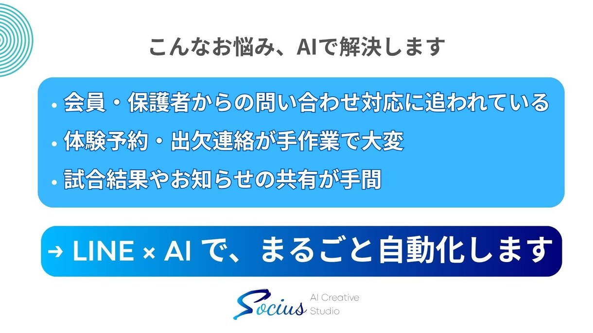ジム・会員向けLINEAIチャットボット構築します 会員対応・体験予約を24時間自動化。ジム特化のAI構築 イメージ2