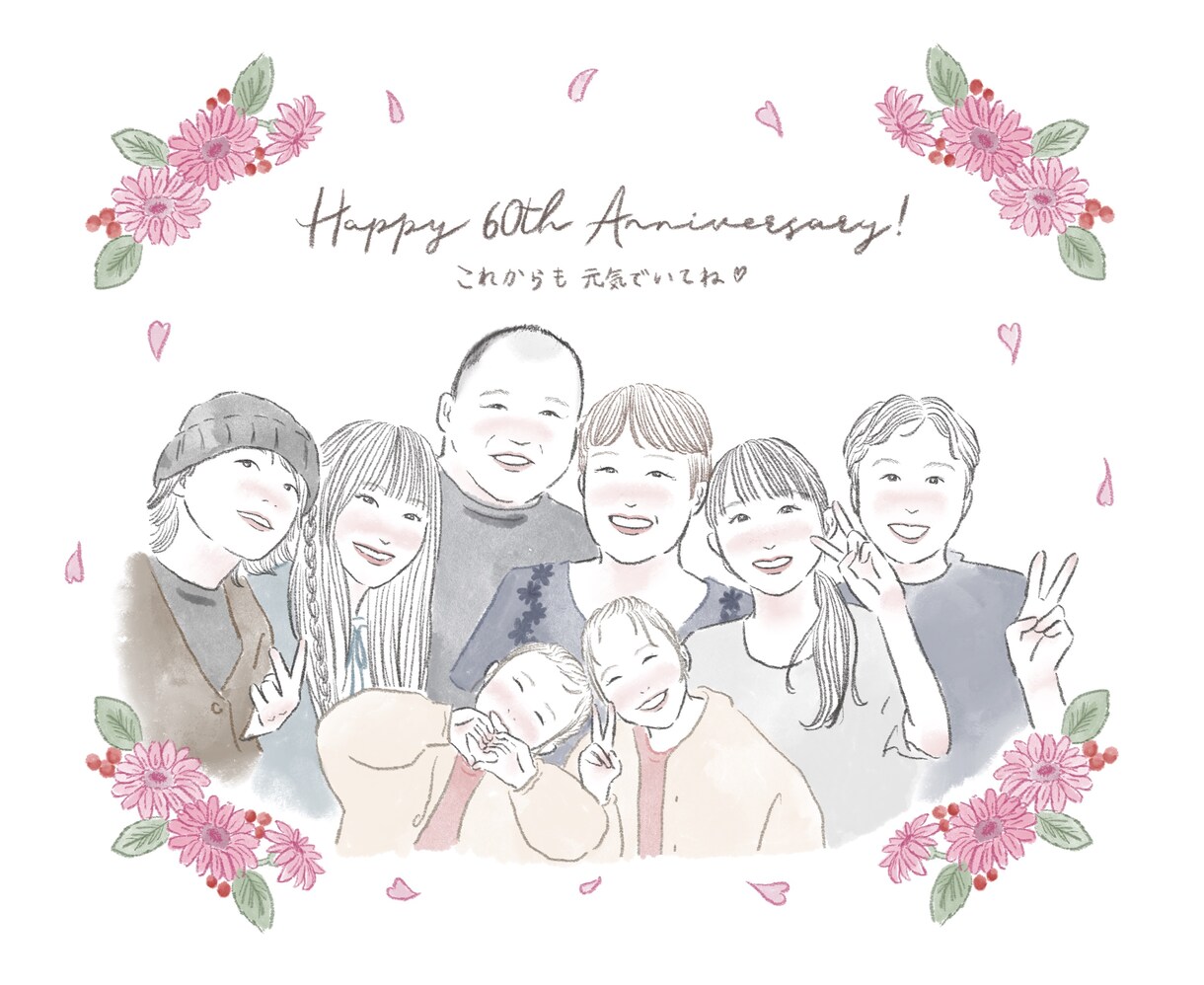 大人数◎可愛いお祝いイラスト書きます 還暦祝い/敬老の日/結婚祝い/退職祝いに♪ イメージ9