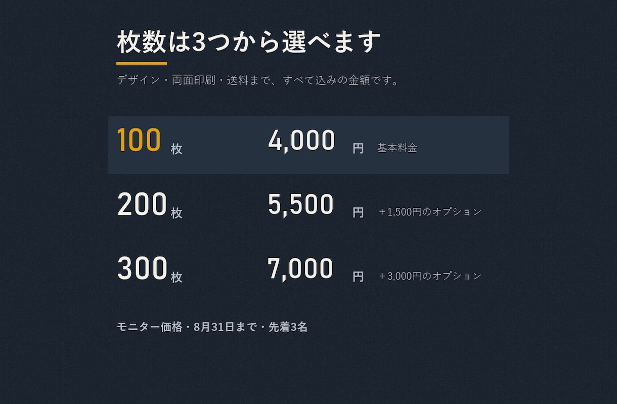 両面名刺をデザインし印刷100枚を直送します デザイン・印刷・送料込み4,000円｜相場の半額 イメージ9