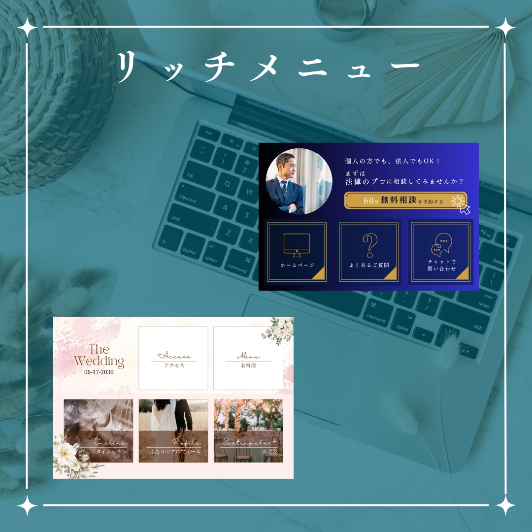 集客に繋げる✨LINE公式アカウント作成します モニター価格！構築もデザインも全て込み！ イメージ3
