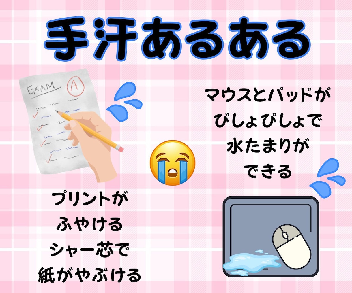 多汗症の悲しみや苦しみをお聴きします 手、脇、足の裏、多汗症でも頑張っているあなたに寄り添います！ イメージ5