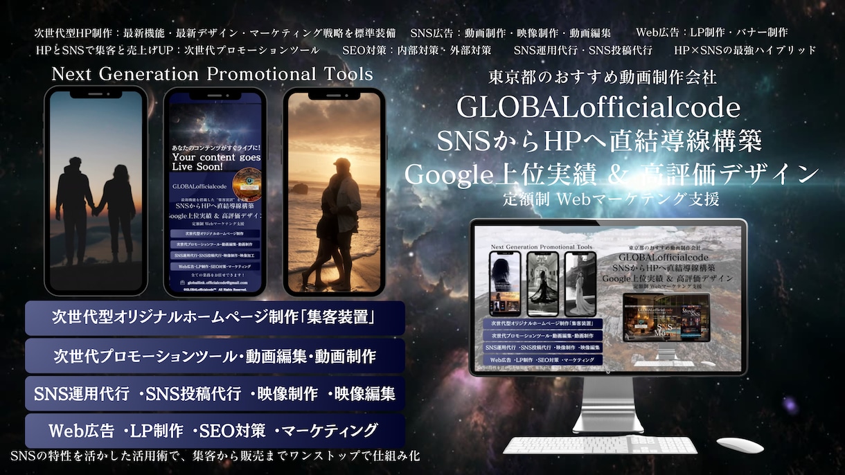 動画・映像制作・企業動画広告・SNS動画制作します 広告プロモーション費用がかからないハイクオリティー動画 イメージ4