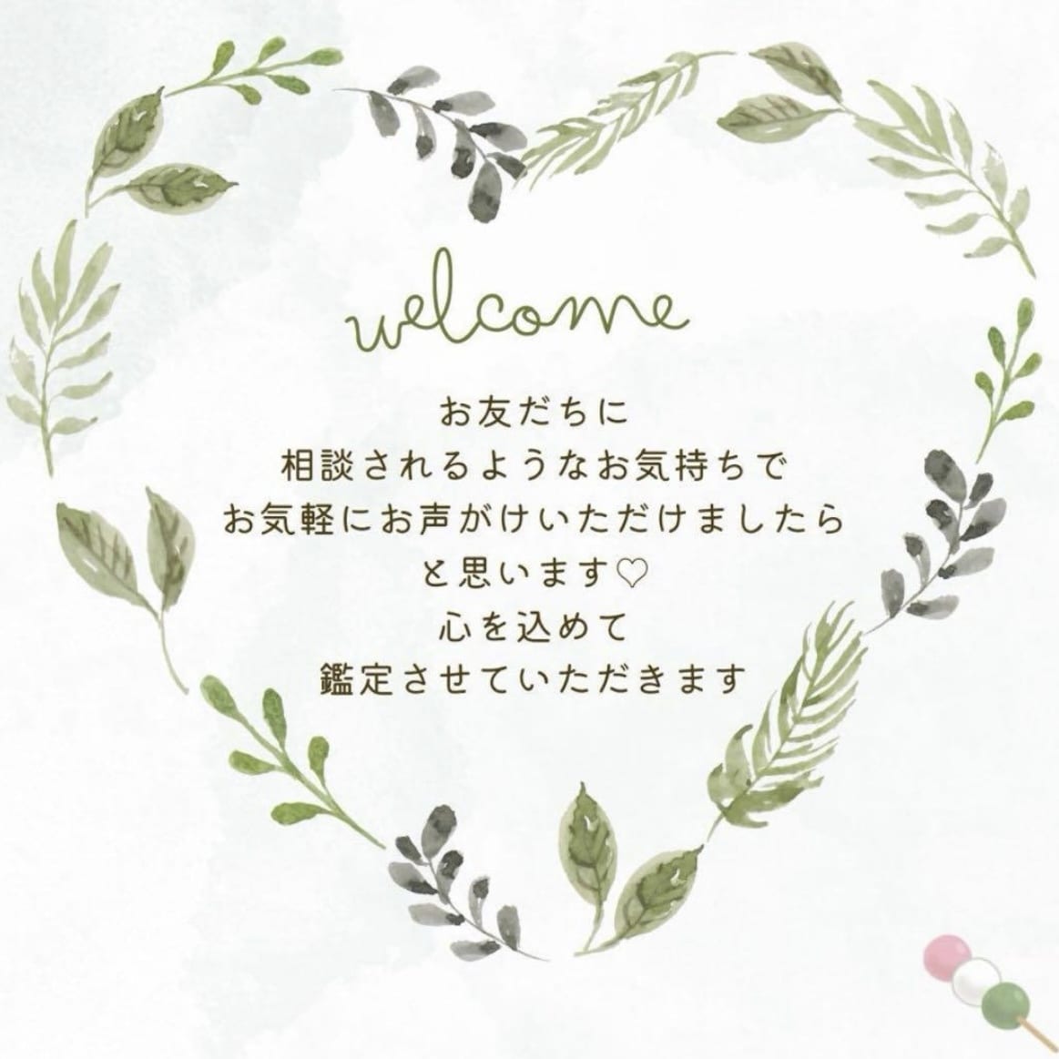 お急ぎ便で来る！もうすぐ訪れる嬉しいことを占います 1ヶ月以内にどんなことが起こりそうか未来を覗いてみませんか イメージ2