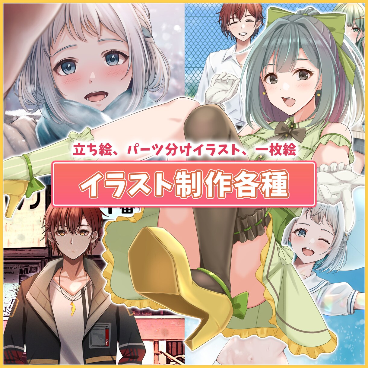 推されるイラスト、制作します 企業実績有！目を引く高クオリティなイラスト描かせてください。 イメージ1