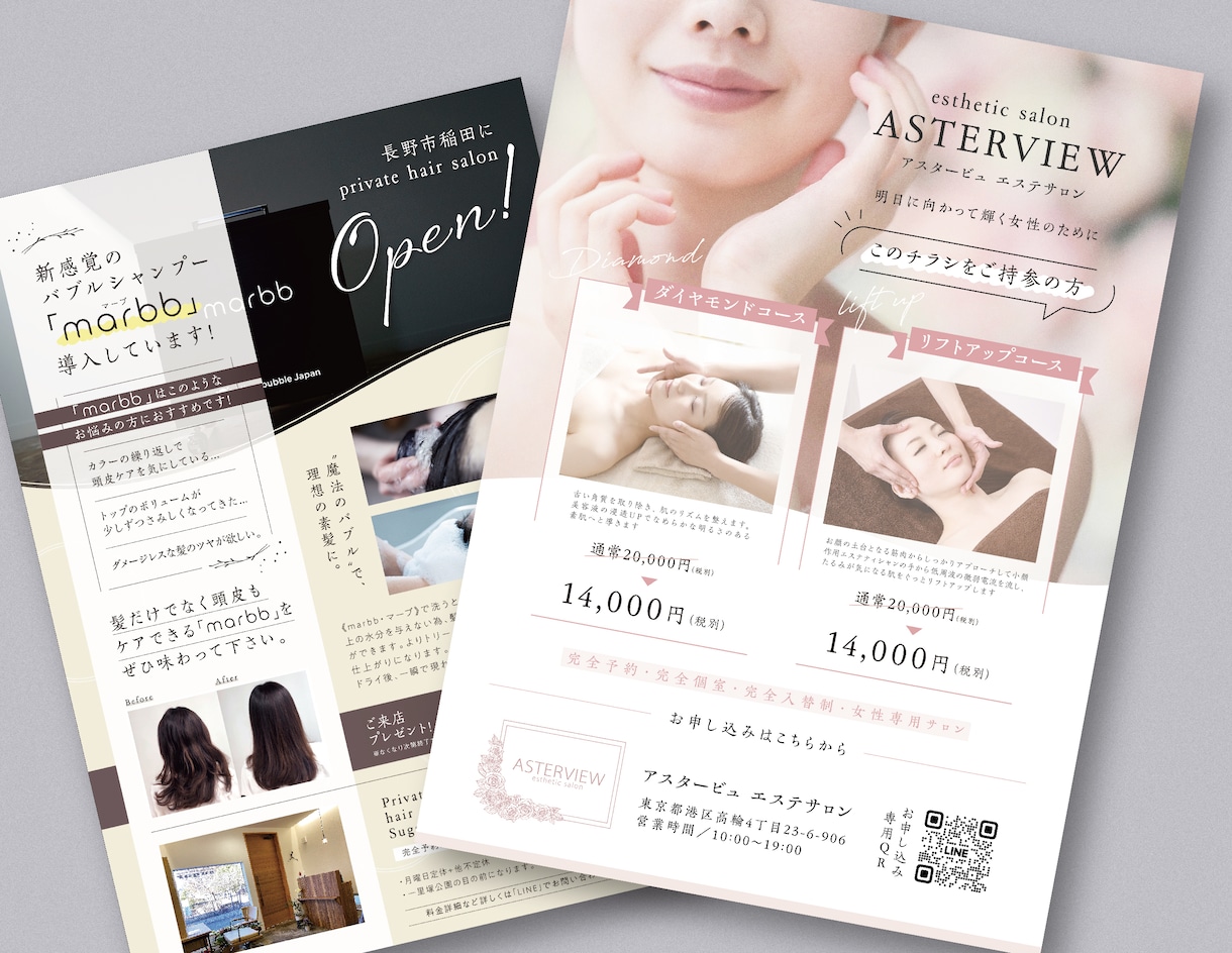 大人可愛い！女性の心を掴むチラシ作ります 完全オリジナル！イベントや開店の案内をお考えの方へ! イメージ3