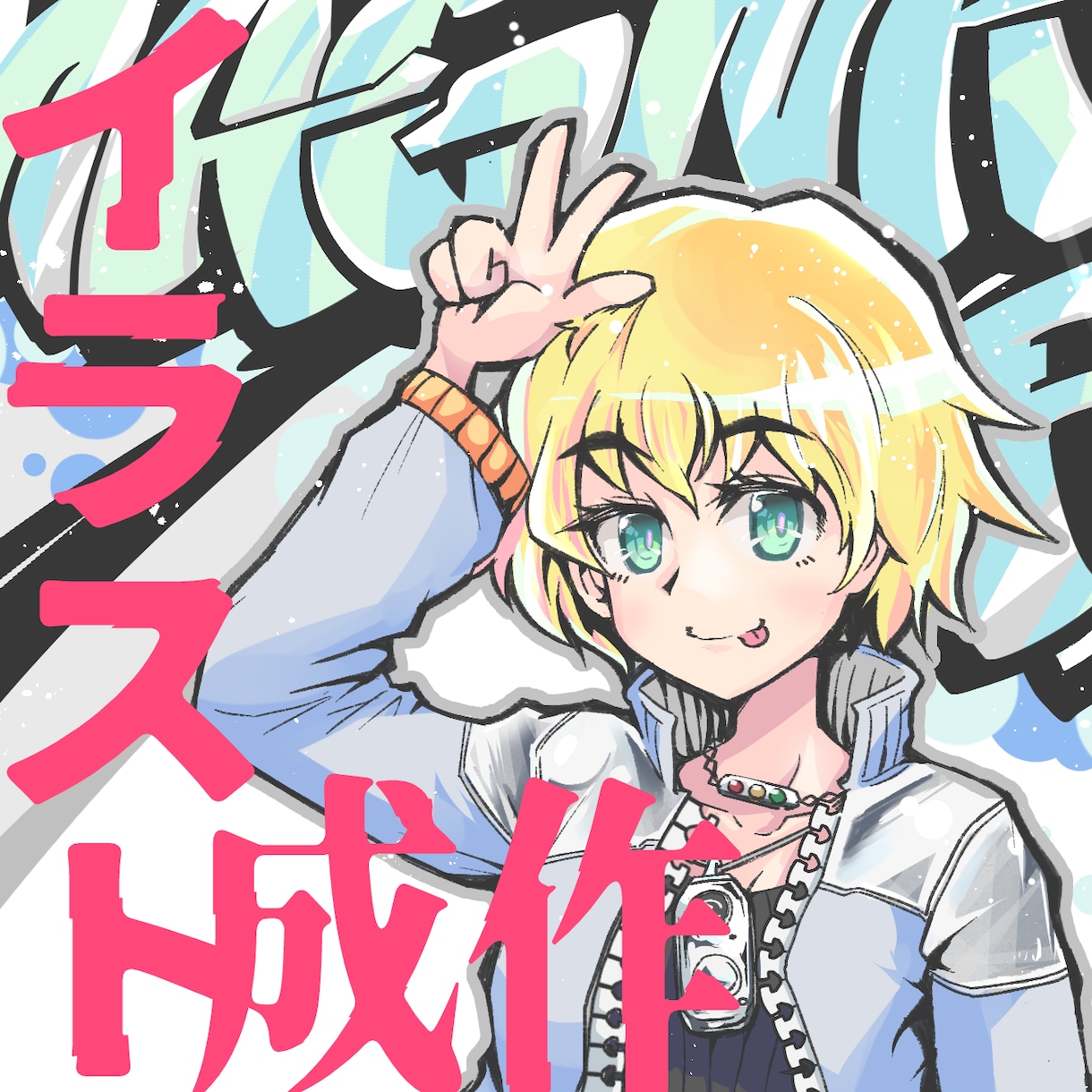 カッコイイ！かわいい！ご希望のイラストお描きします サムネや背景、立ち絵、挿絵など、複数の絵柄で対応します イメージ1