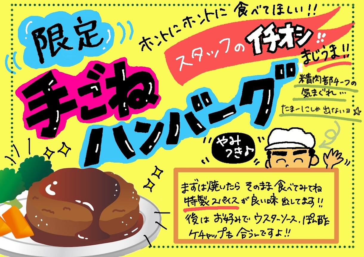 店舗の手書き風POPを制作します スーパー、飲食店向け　売り場経験者が作る！目を引くpop‼︎ イメージ5