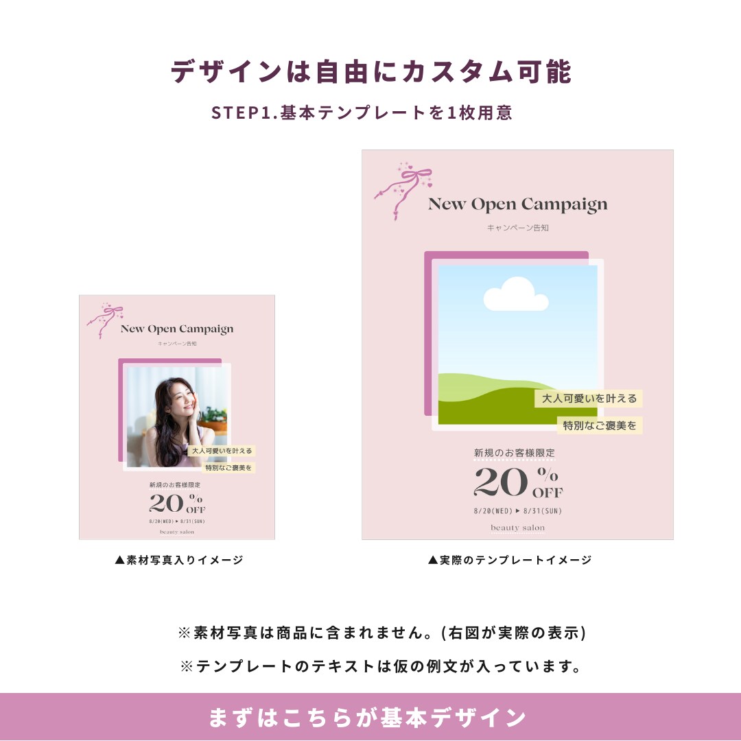 美容室・サロン向けインスタ時短テンプレを提供します 【大人フェミニン風】5枚セット｜簡単編集でサクッと投稿 イメージ5