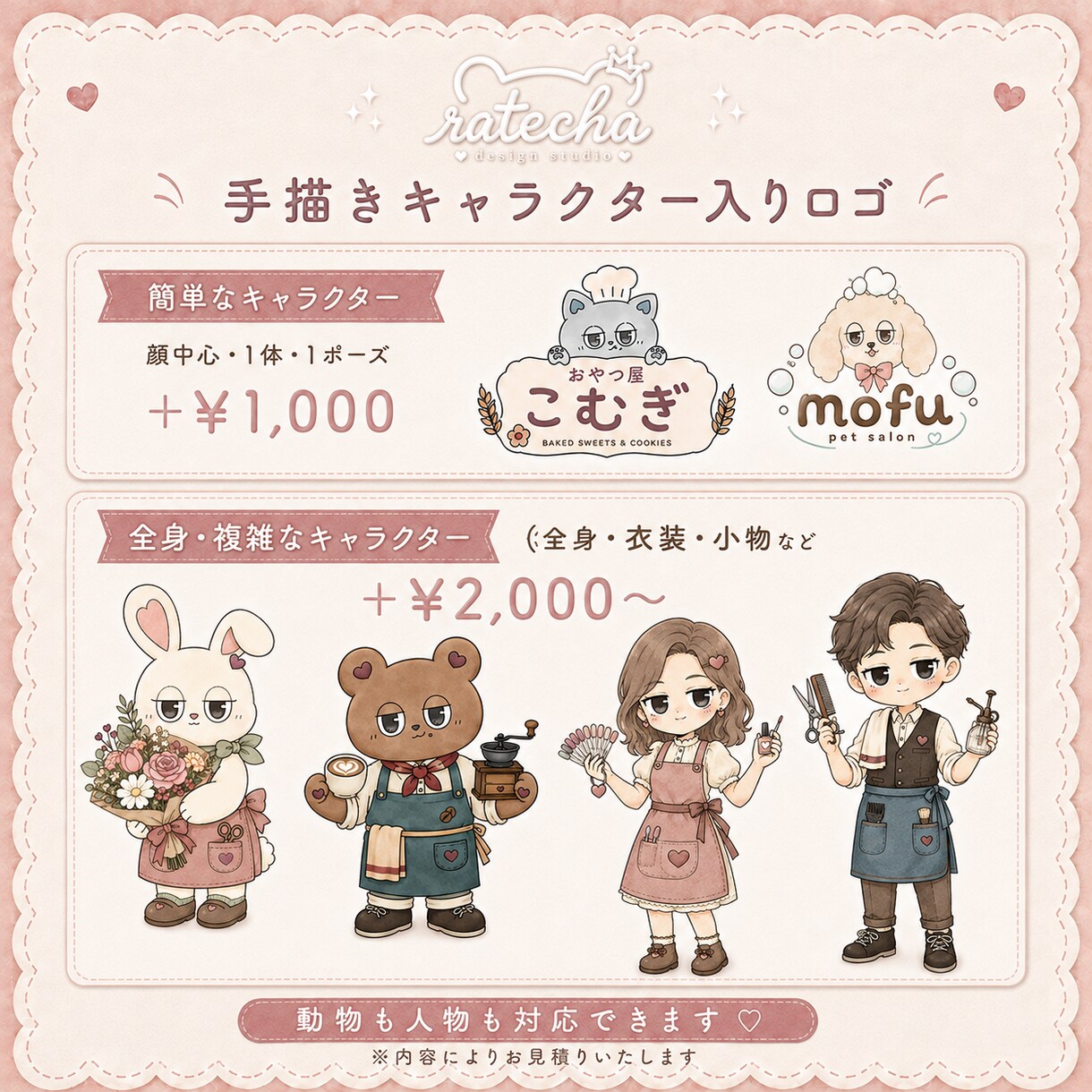 想いが伝わるオリジナルロゴを制作します 手描きキャラから上品・クールまで幅広く丁寧に対応♡ イメージ4