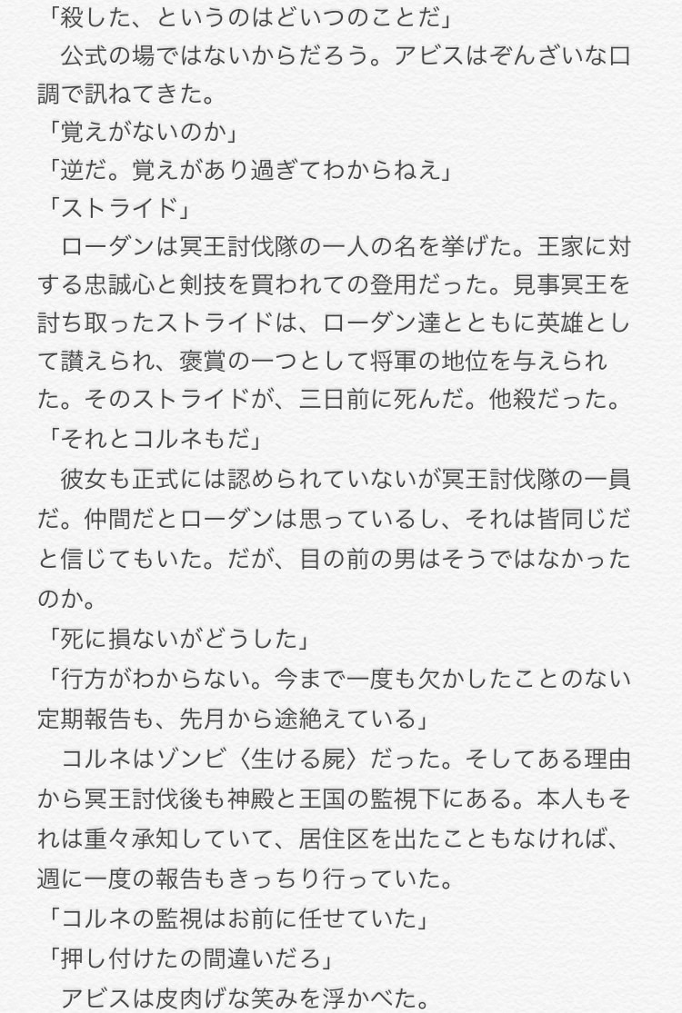 小説書きます 商業出版経験者があなたの妄想を物語にします イメージ2