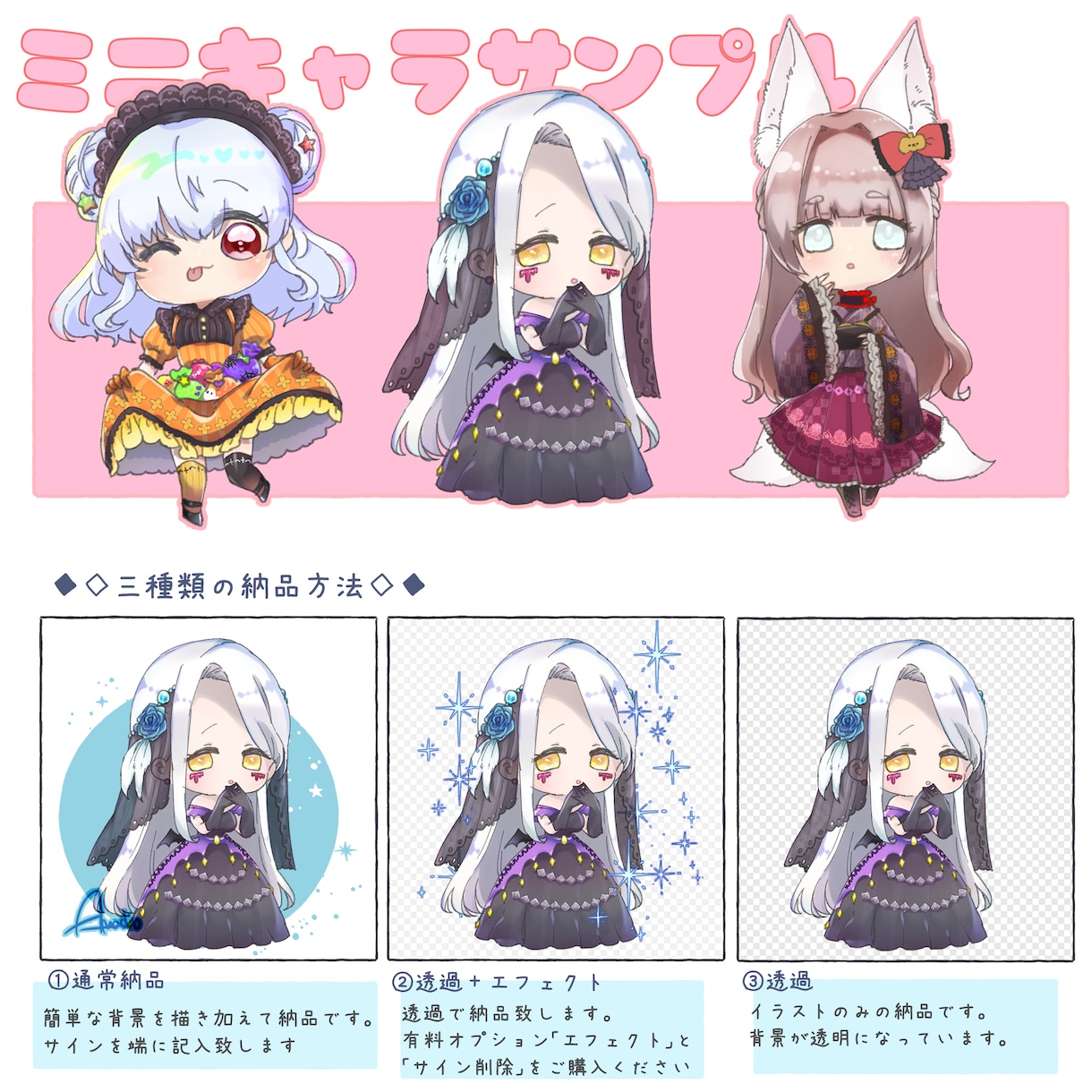 可愛いオリジナルミニキャラクターを制作します ぷにっと可愛い♡ミニキャラ描きます♡（デフォルメ・SD） イメージ4