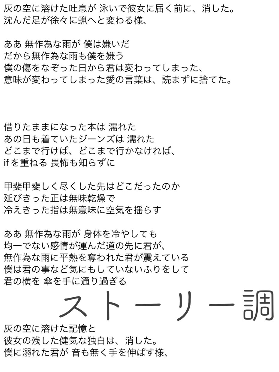 音大卒がイメージに沿った作詞をします 音楽理論や様々な演奏活動の経験を生かした作詞をします。 イメージ4