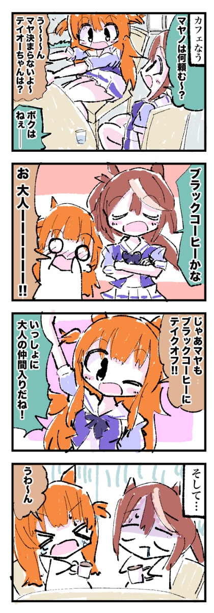 当日納品可/ゆるかわカラー４コマ漫画を描きます ギャグ漫画を5000本以上執筆、最高1000RT経験あり イメージ2