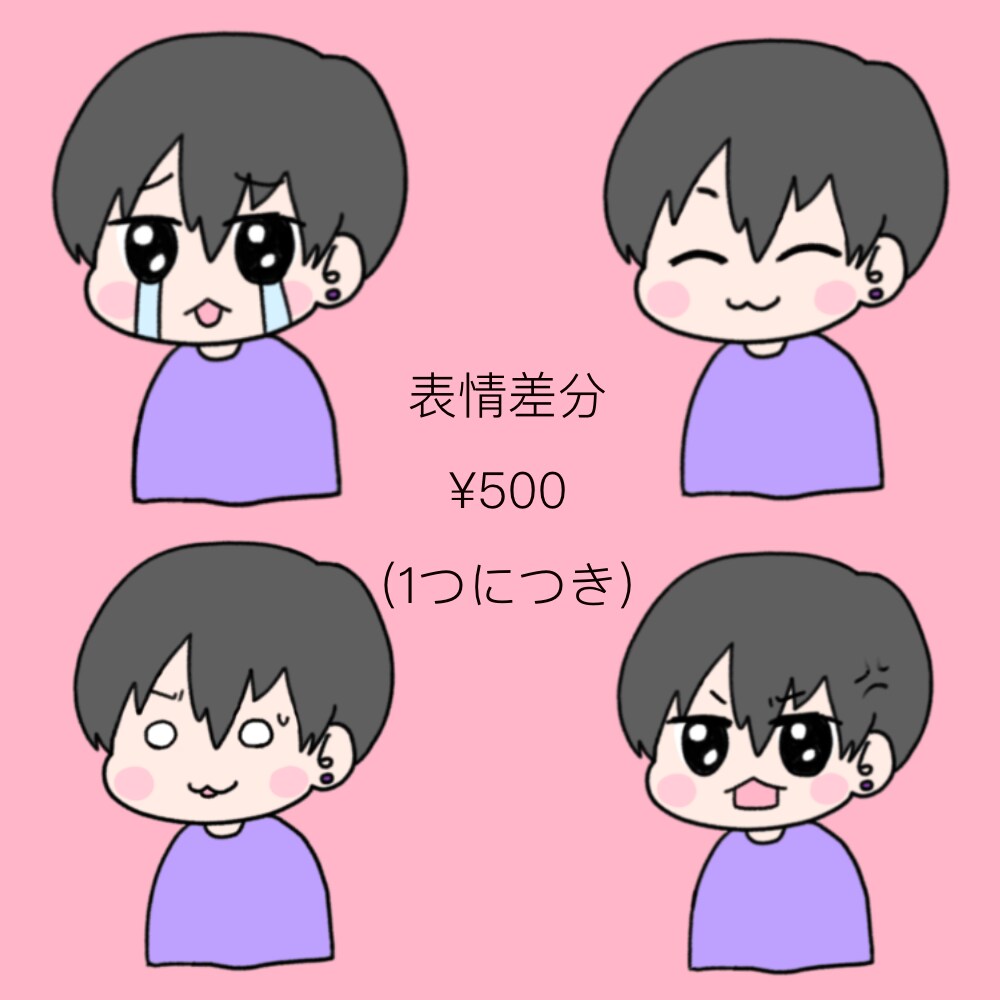ゆるかわイラスト作成いたします 【SNSアイコン・ブログ用イラストに！】 イメージ4
