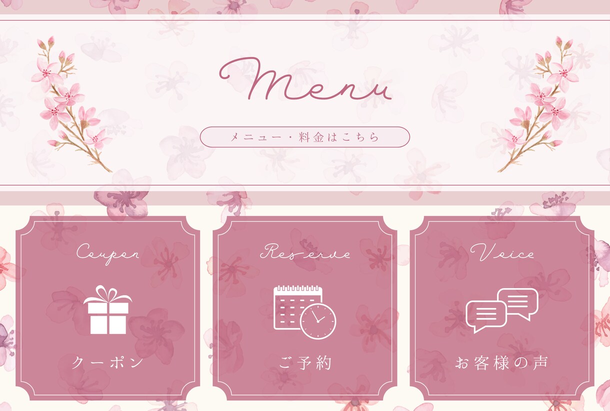 公式LINEの設定お任せ下さい。デザインも致します 公式LINE初期設定致します。その他リッチメニュー、デザイン イメージ2