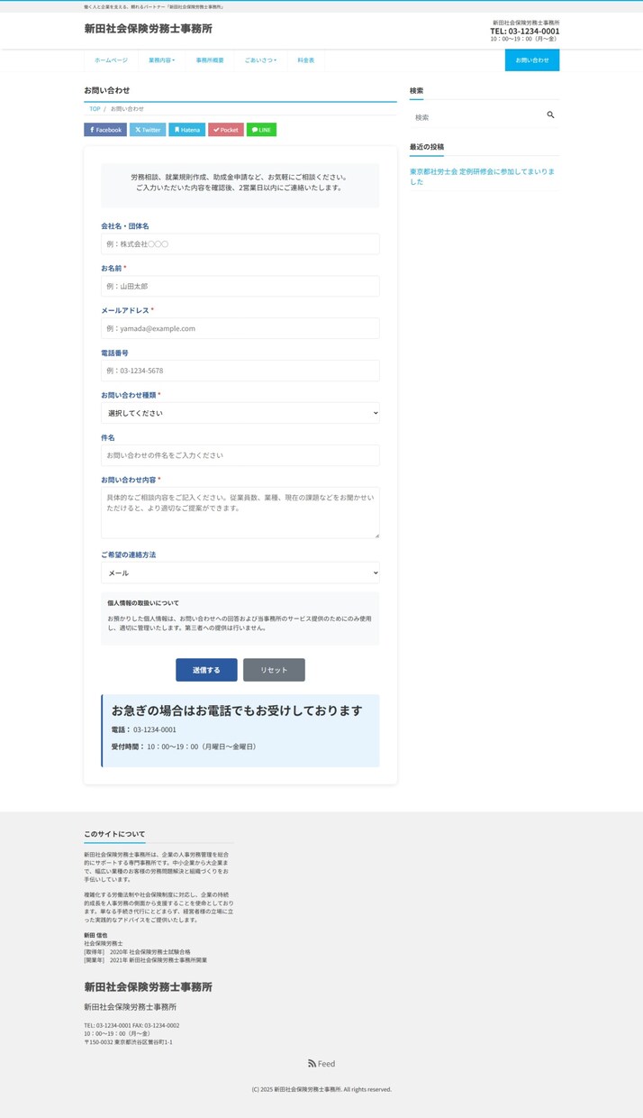 社労士専用のホームページを作成致します 社労士専用のwordpressホームページ作成サービスです。 イメージ10